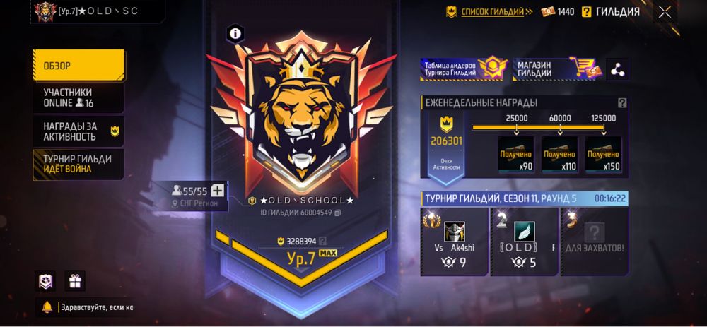 Фри фаер аккаунт