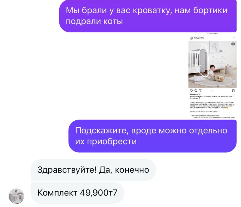 Кроватка kidi soft