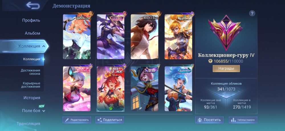 Срочно продам аккаунт Mobile Legend