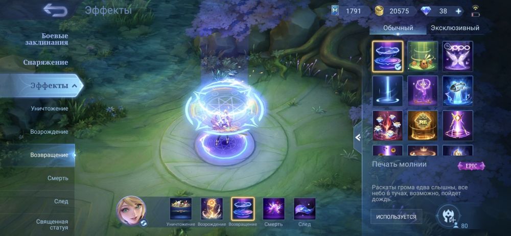 Mobile Legends: Bang Bang аккаунт