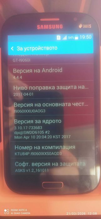 Samsung Galaxy grand neo plus