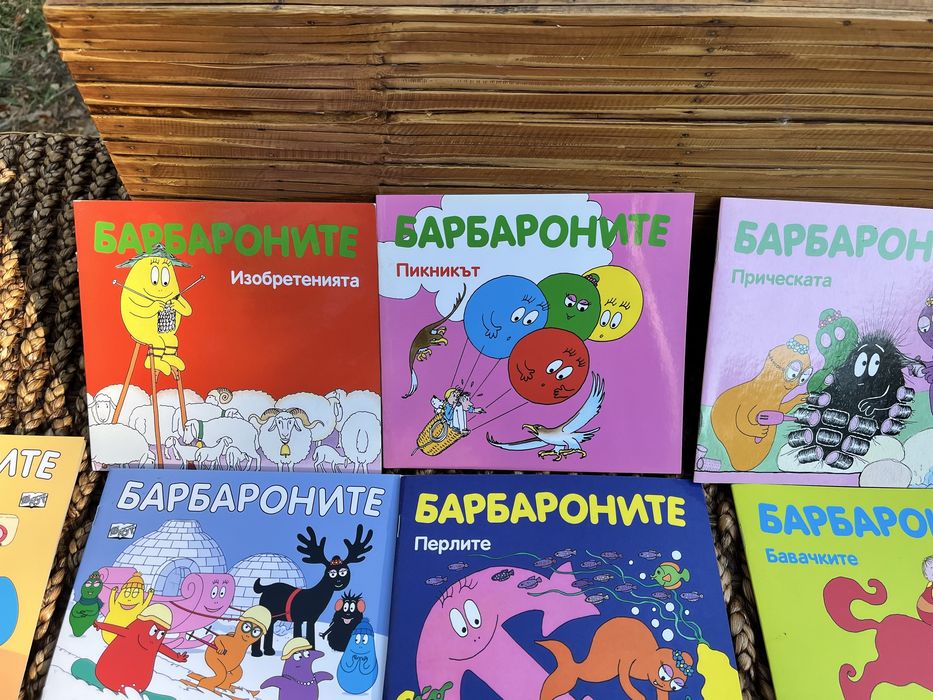 Поредица от малките книжки за барбароните