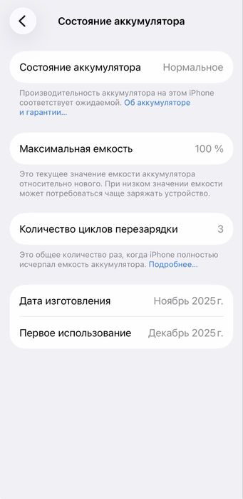 Iphone 17 256 White EAC