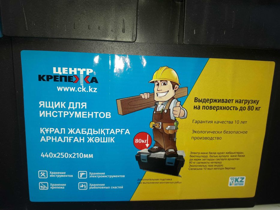 Ящик для инструментов новые