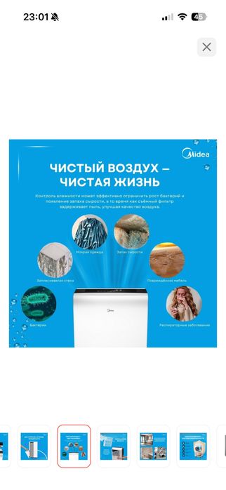 Осушитель воздуха