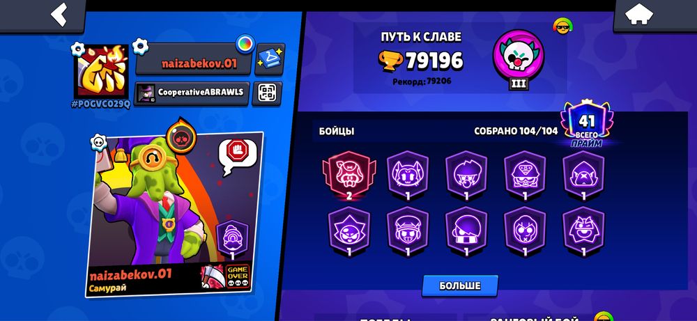 продаю ак Brawl stars