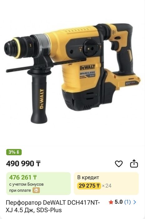 Продам перфоратор