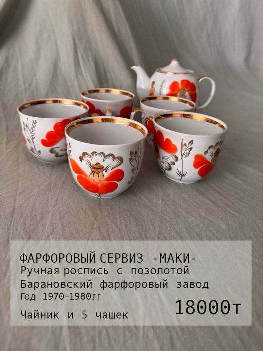 Графин / сервиз