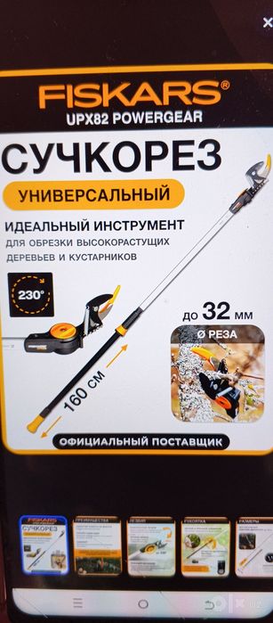 Весоторез фискарс Финляндия оригинал