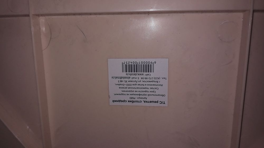 Лоток-туалет для собак.