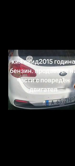 Продавам за  части с повреден мотор.