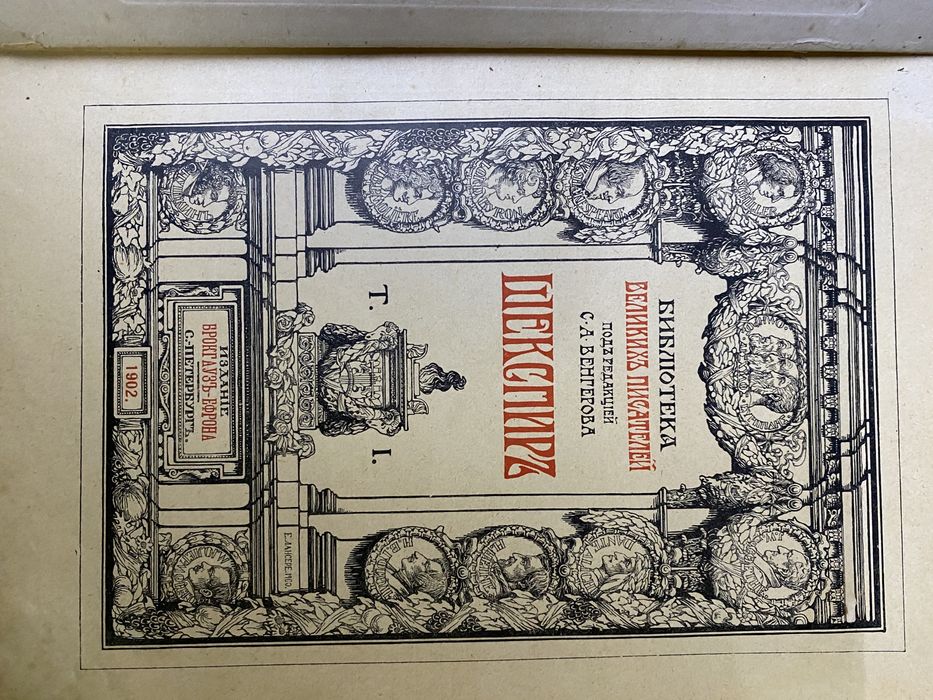 Антикварные книги .