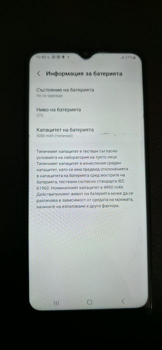 SAMSUNG A12 Мобилен телефон