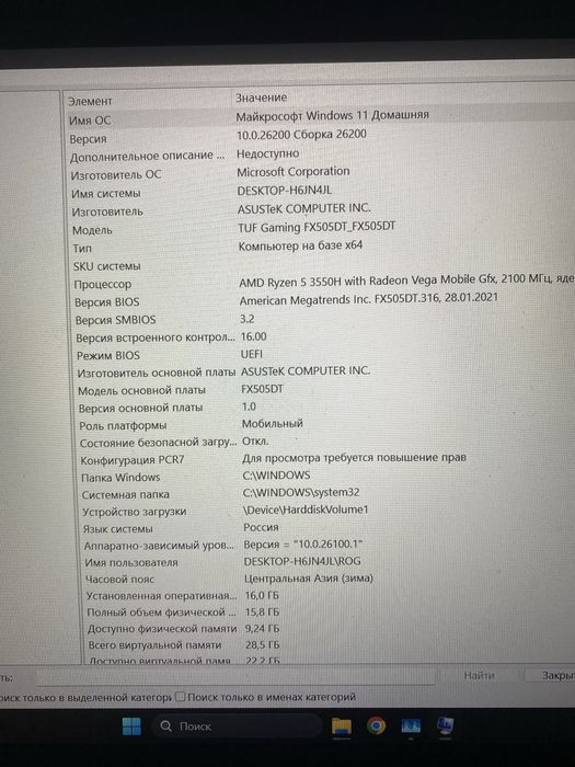 Ноутбук Asus Tuf Gaming