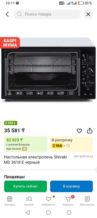 Духовной шкаф Shivaki MD 3618
