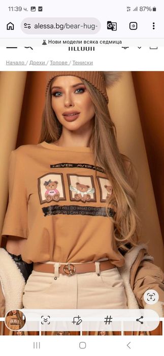 Тениска Аlessa с мечета