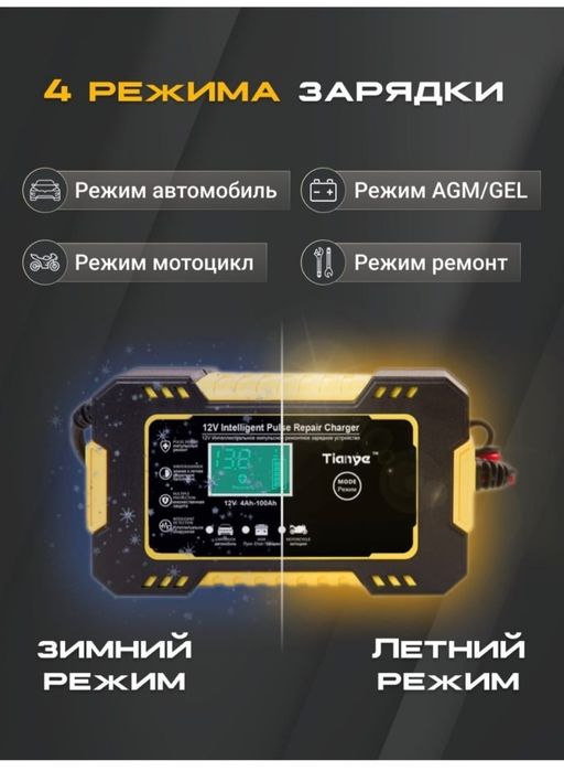 Зарядное устройство!