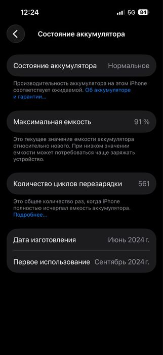 Iphone 15 128gb 91%