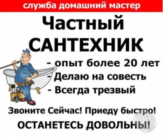 Услуги Сантехника Чистка Канализации