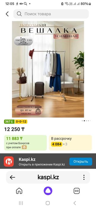Вешалки металлические