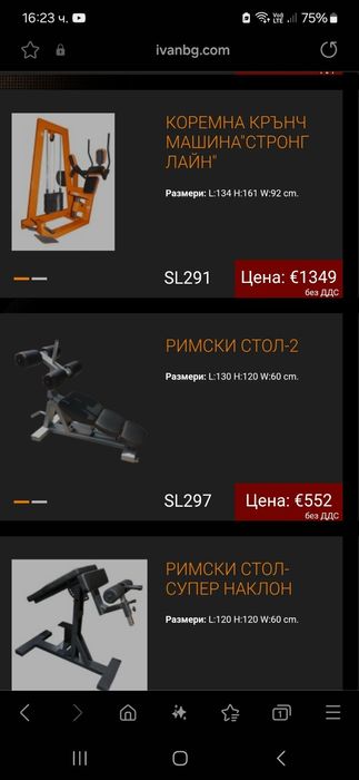 Римски стол не използван