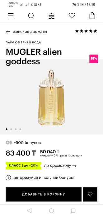 Alien Goddess MUGLER