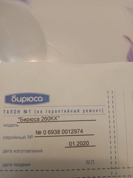 Морозильный Лар Бирюса