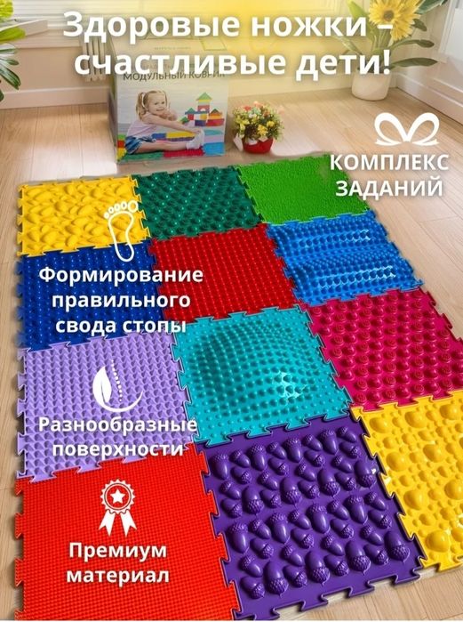 Продам ортоковрики