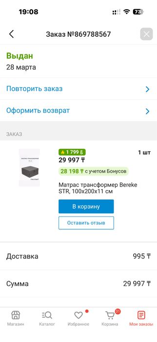 Матрас раскладной/трансформер