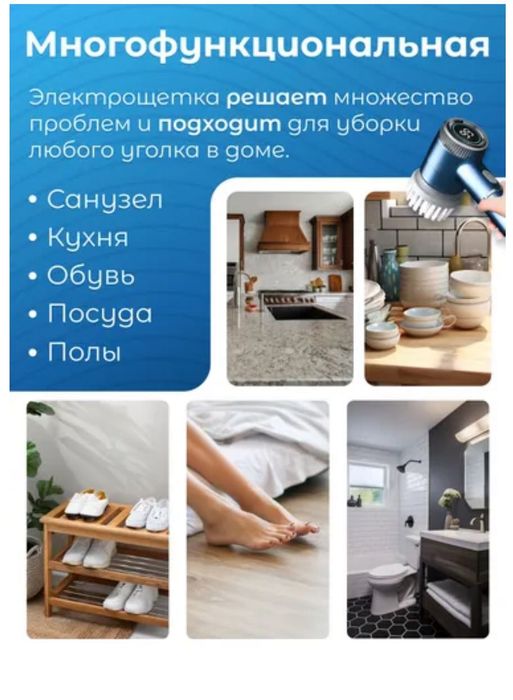 Щетка для уборки