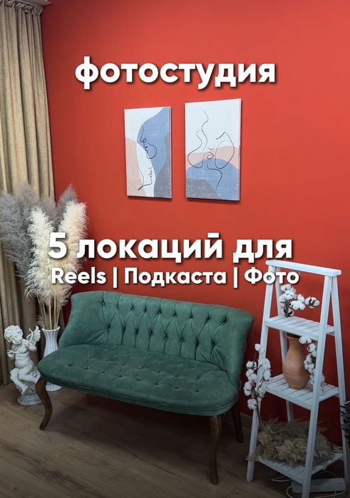 Продаётся фотостудия