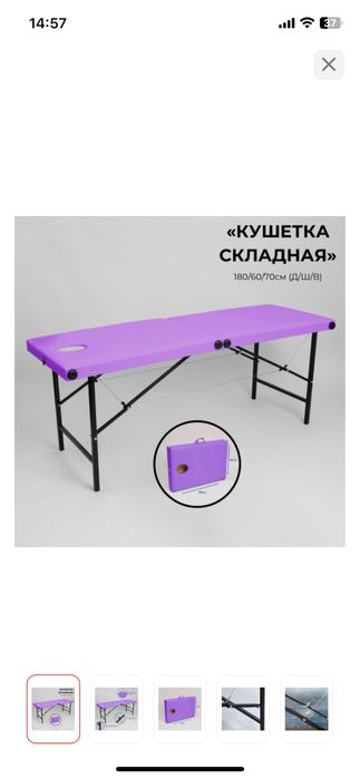 Кушетка фиолетовая