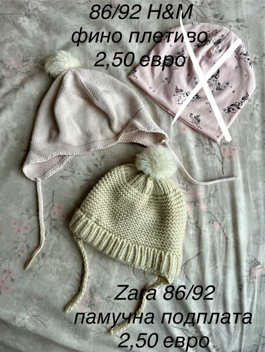 Детски дрешки за момиче 80, 86, 92, 98