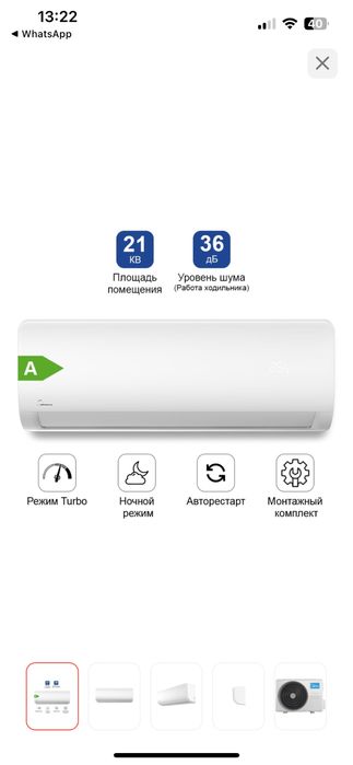 Кондиционер , очень хороший