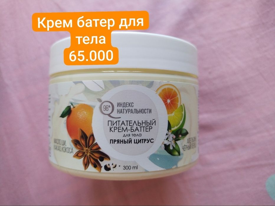 Косметика Оригинал производство Россия