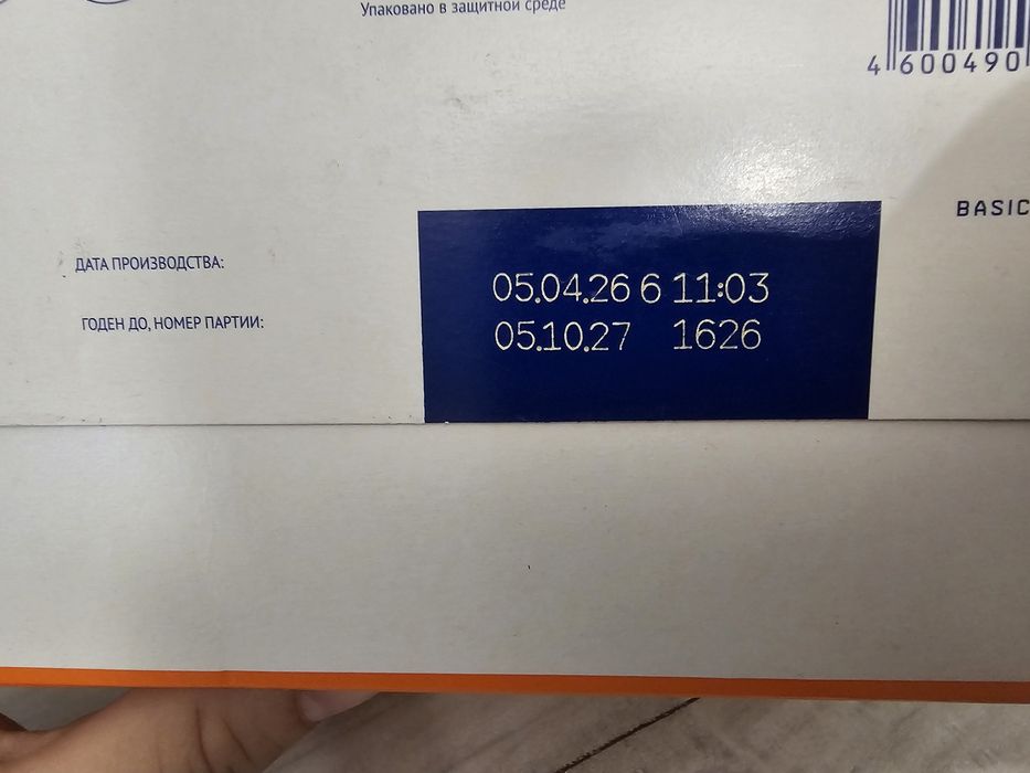Продам смесь Nutrilak 1
