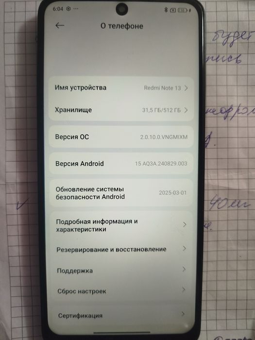 Продается мобильный телефон