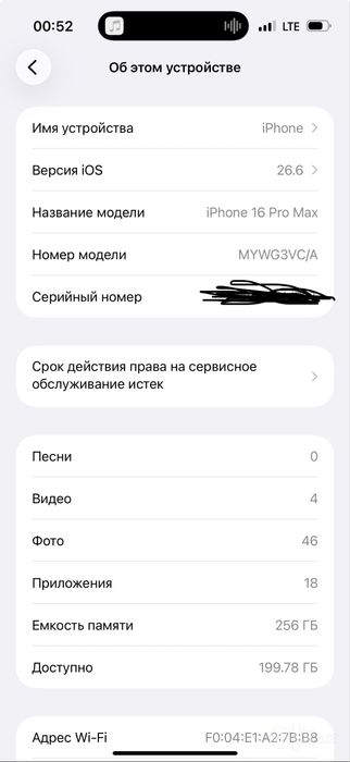 Iphone 16 pro max