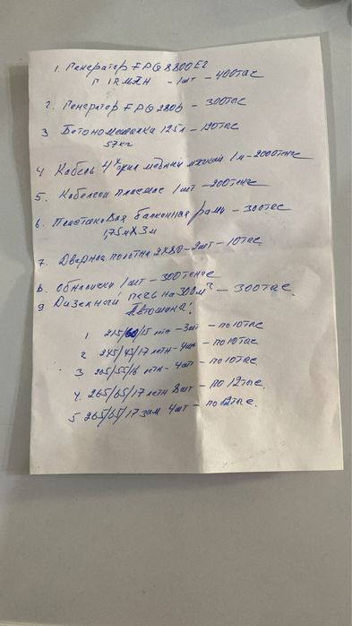 Генератор FPG8800