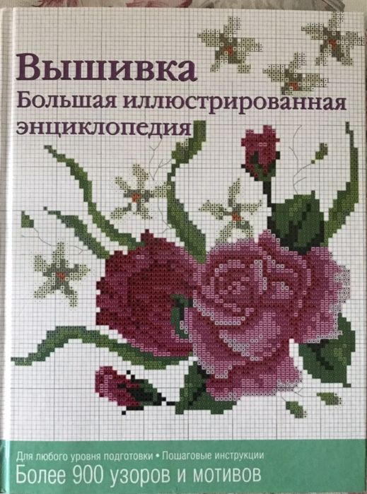 Книги энциклопедии