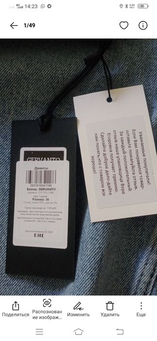 Бойфренд джинсы Gervanto