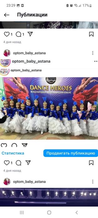 Национальные костюмы