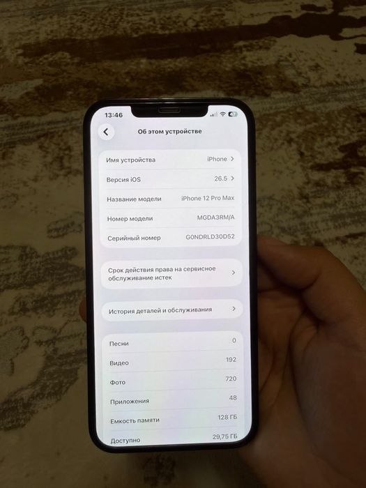 iPhone 12 Pro Max 128 GB (Pacific Blue)