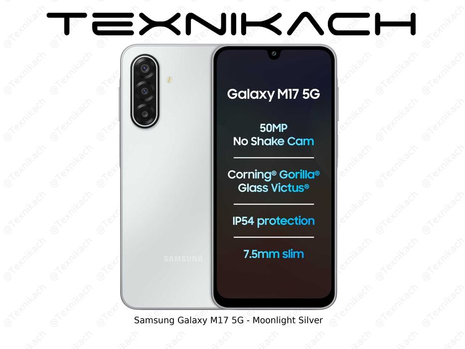 Новый • Samsung Galaxy M17 5G • Доставка