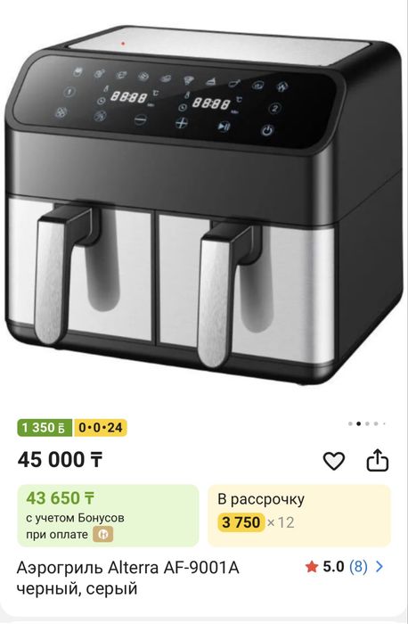 Аэрогриль digital air fryer