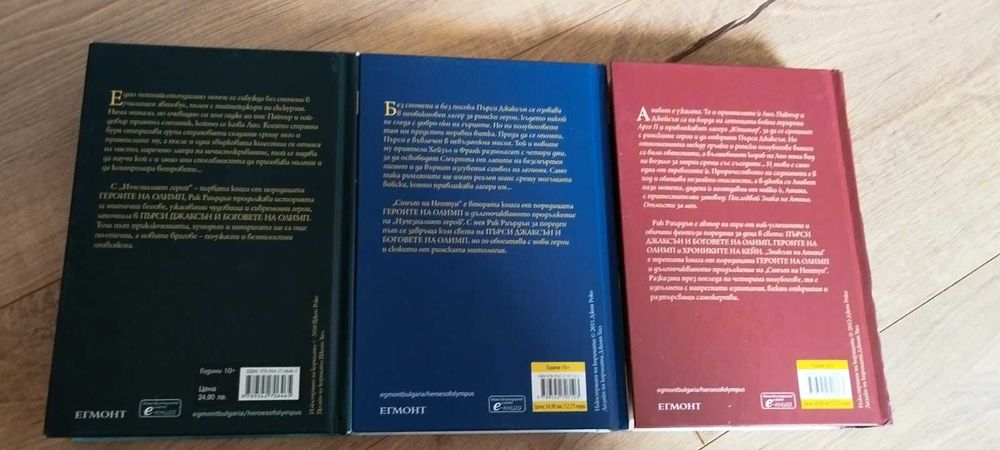 Две чисто нови и една малко използвана