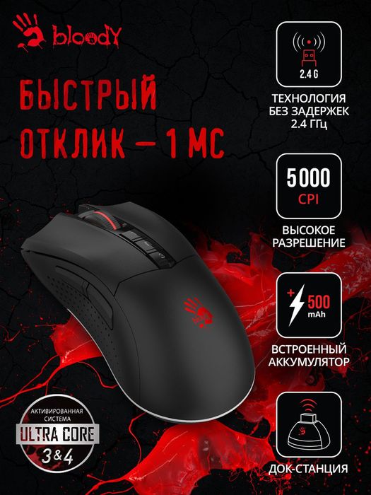 Bloody r90 безпроводная