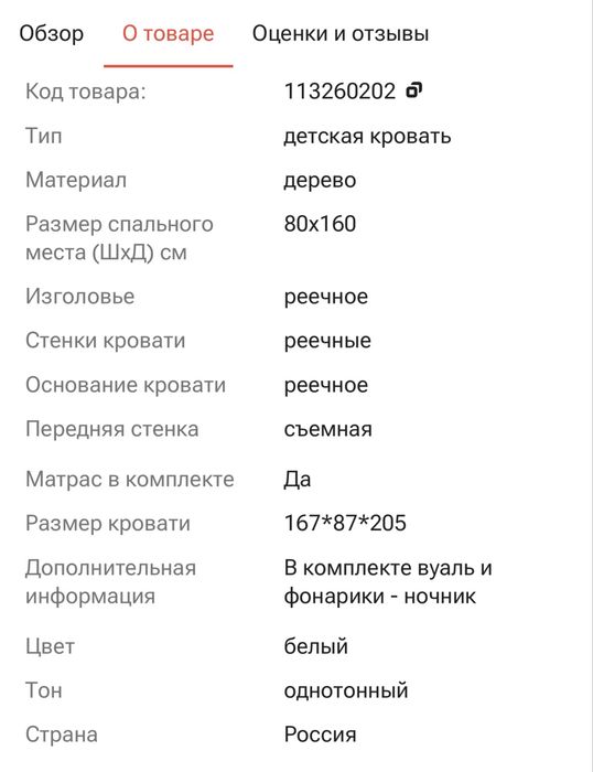 Детская кровать+матрас,фонарики