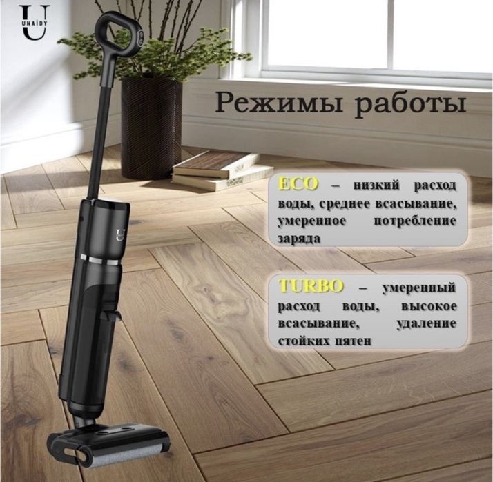 Пылесос моющий беспроводной