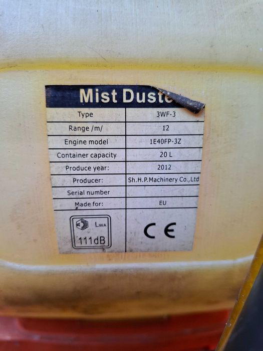 Продавам моторна пръскачка